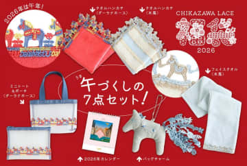 近沢レース店の「2026福袋」は上品な馬モチーフアイテムがぎっしり！12月3日から予約受付スタート。