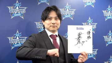 【DeNA】 佐野恵太 現状維持の1億7000万円で契約更改　来シーズンキャリアハイ＆もう一度日本一へ