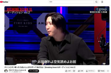 【ブレイキングダウン】溝口勇児COOがレオにブチ切れ、エンセン井上への「謝罪拒否」に怒号...襲撃騒動で大乱闘