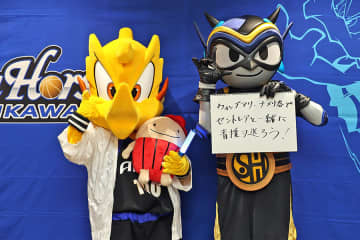 セントレアが三河のスポンサーゲーム開催…ハリセンなどのオリジナルグッズも配布予定！