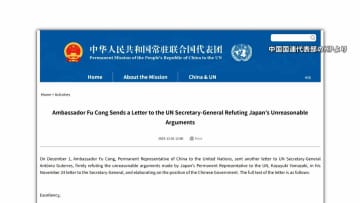 中国国連大使が再びグテーレス事務総長に日本批判の書簡送付　「中国側の主張は事実ではない」木原官房長官が反論