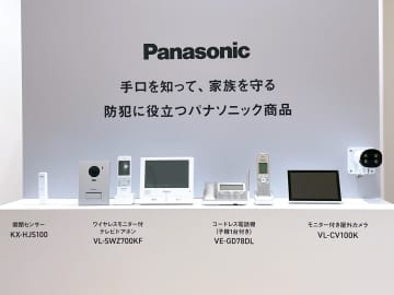 年末年始の防犯対策に必読！ プロが語る「防犯対策2025」とパナソニックの“攻める防犯”最新アイテム
