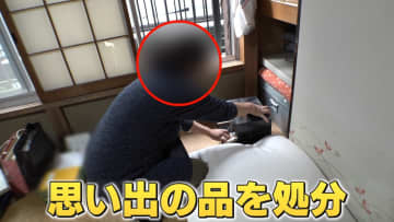 【注目】出張買い取りが人気！“実家じまい”依頼増加「動けるうちにちゃんと処分して」“高額査定”のコツは？