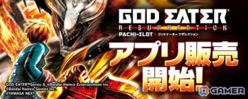 「スマスロ ゴッドイーターリザレクション」がスマホ向けに配信！上位ST「漆黒の捕喰者」やプレミアムAT「神堕」も搭載