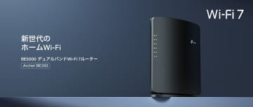 2.5Gbpsポート×2搭載のWi-Fi 7ルーター「Archer BE260」がTP-Linkから