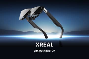 XREAL、自社製チップで3DoF対応のARグラス「XREAL One」を62,980円に値下げ