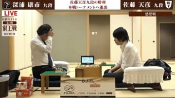 急転直下の決着！佐藤天彦九段、2期ぶり7度目の本戦進出 予選決勝で深浦康市九段に勝利／将棋・叡王戦段位別予選