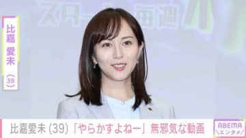 海での開放的な姿が話題 比嘉愛未「やらかすよねー」無邪気なオフショット公開