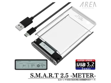 HDDやSSDの健康状態が分かる外付けストレージケース