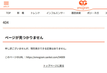 産経新聞社の情報メディアが記事盗用　千葉日報社などの5媒体から