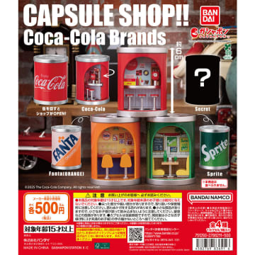 缶を回転させるとミニチュアのお店に！ ガシャポン「CAPSULE SHOP!! Coca-Cola Brands」が12月第2週より発売