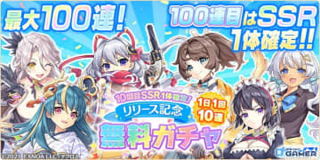 「れじぇくろ！」バニーガール衣装のカシオペア・ソロモン・アルテミス登場！新イベントも開始