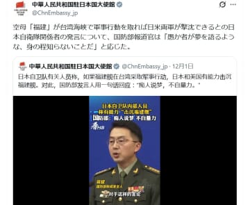 中国大使館、出所不明な“自衛隊関係者の発言”に言及　ネット上で疑問の声相次ぐ