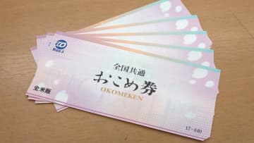 「市民のために配りません」自治体間で“温度差”…物価高対策「おこめ券」配る？配らない？都内でも区独自のサービスなどの差が…