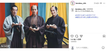 嶋田久作×井上祐貴×中村隼人が毒（？）饅頭を頬張る　『べらぼう』江戸城ほっこりオフショ