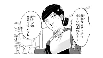 まずは小さな作品から！ やり方を忘れていても、針と糸の心地よさは忘れていなかった!!【お疲れお兄さんは手芸沼につかりたい #10】