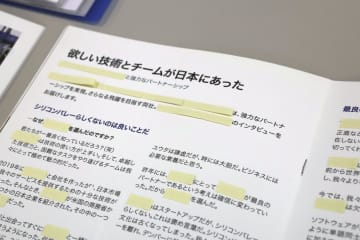 上場装い1000万円詐欺疑い　100億円超集金か、男再逮捕