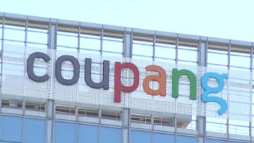 韓国ネット通販「クーパン」情報流出…日本人ユーザー「知らない端末からログインされた」　マンション共用スペースの“電子鍵”パスワードも流出