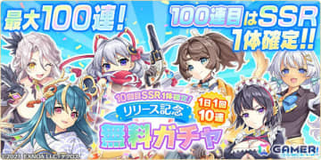 「れじぇくろ！」バニーガール衣装のカシオペア、ソロモン、アルテミスが期間限定キャラとしてガチャに登場！