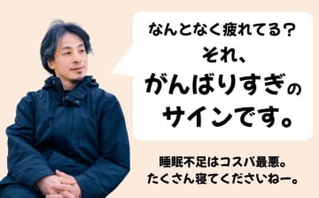 ひろゆき流【本当に頭がいい人の戦略的休息法】を公開！“がんばりたくない人”に向けた新刊『休む技術』発売