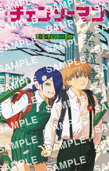 『チェンソーマン レゼ篇』入プレ第6弾　第1弾で配布された小冊子の別カバーバージョンに