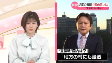 【解説】宣伝戦の一環か…効果に疑問も　中国・国連大使、高市首相の発言撤回求め2度目の書簡