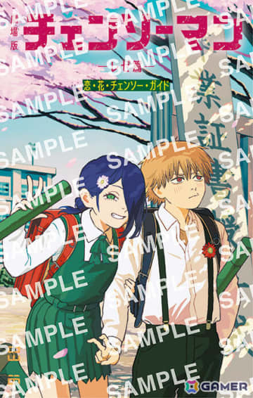 劇場版「チェンソーマン レゼ篇」入場者プレゼント第六弾として小冊子「恋・花・チェンソー・ガイド」の別カバーバージョンが12月6日より配布！