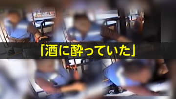 バスが発車した瞬間…乗客の男が運転手に殴りかかる　停留所以外で停めるよう要求も受け入れられず“逆ギレ”　韓国