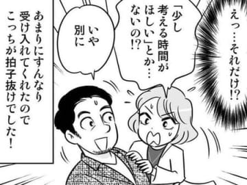 重大な告白をした私。だけど、彼の反応は「たったそれだけ」で…！？【40歳からのオトナ婚#225】