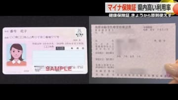 【マイナ保険証】あなたには届いた？「資格確認書」　市役所には「暗証番号忘れた」「期限切れた」問い合わせ相次ぐ