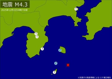 【速報】関東・中部で地震　M4．3　東京、神奈川、静岡で揺れ　震源は東京都新島・神津島近海　