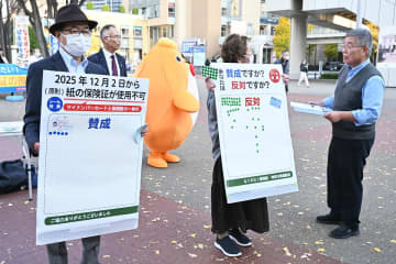 「従来の保険証、復活を」横浜・桜木町で医師ら訴え、賛否問うアンケートも