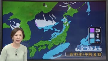 【あすの天気】西～北日本の日本海側を中心に山は大雪、平地でも積雪