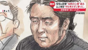 「強い怒りではないが引っかかり続けていた」山上被告、安倍元首相狙った理由語る
