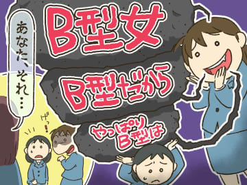 「B型の女って気分の上下激しいよねw」血液型をディスる先輩 → 小声で「いや、、」と青ざめたワケ