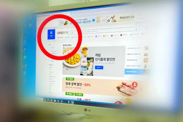 韓国通販大手の顧客3370万人情報流出、2次被害の懸念広がる＝韓国ネット怒り「また中国」