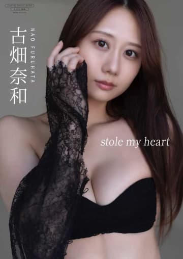 古畑奈和♡大人の魅力溢れる最新デジタル写真集『stole my heart』