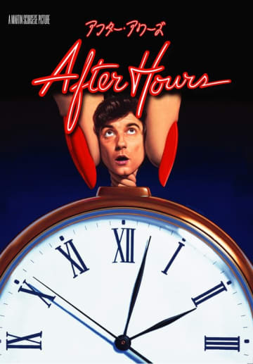 マーティン・スコセッシの初期傑作『アフター・アワーズ』がTV放送 「最も面白い米映画100選」ノミネート作