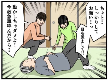 【漫画】頭を打って倒れた兄が救急搬送された…助かるよね？【母の再婚はヤバイモンスター Vol.78】