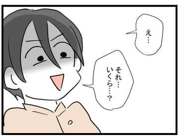 【漫画】それいくら？ 私のバッグと600倍の差！ 半端ない 【親友の彼ピは年収5億円 Vol.16】