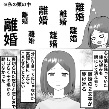 【漫画】あんな夫の前でも復讐の日まで平常心を貫け！【不倫相手が夫との子を連れてきた Vol.18】