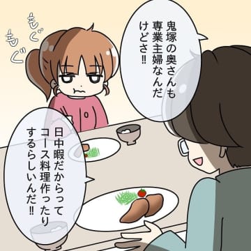 【漫画】悪気があるのかわからないが、夫のイヤミに仕返し！【妻の不幸を喜ぶ夫 Vol.17】