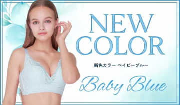 【PGブラ新色】清楚で透明感♡「ベイビーブルー」が12/2発売