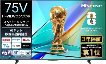 【Amazonセール】Hisenseのテレビがお買い得価格で登場！　ネット動画高画質処理やスクリーンシェア機能も搭載