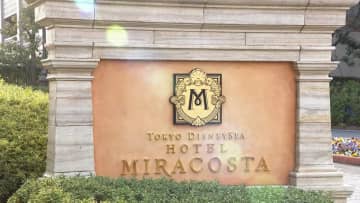 東京ディズニーシーのホテルで刃物　懇親会開いていた会社の元従業員の中国籍の男逮捕