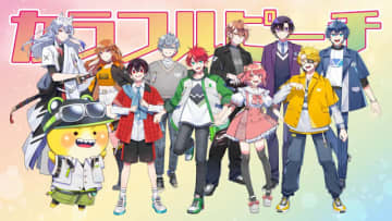 「カラフルピーチ」初のファンミーティングが発表！「からぴちファンミーティング2026～みんなとドタバタ運動会！～」全国7会場で開催決定