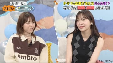 若槻千夏、冠バラエティーで「タッチ」出演時の恐怖体験をカミングアウト