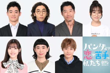 柄本時生×三浦獠太×片岡凜×佐々木美玲×髙松アロハら参戦！「パン恋」に豪華キャスト集結