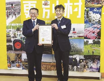 道建協北海道／道内道の駅３カ所に簡易授乳室寄贈