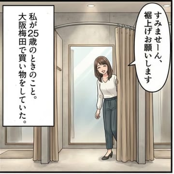【実録マンガ】「右脚、すごく短くないですか？」店員に何度も言われて困惑、怒った女性が反撃するも……